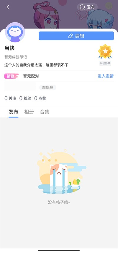 好玩友软件