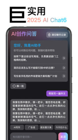 AI绘画造境软件