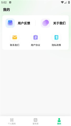 每日快递查询软件