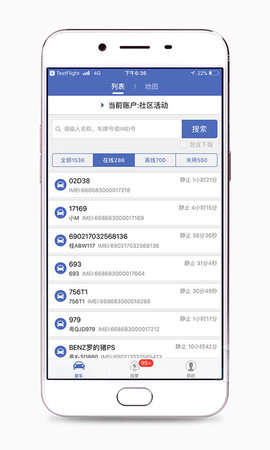汽车在线app软件