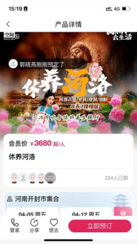 六零空间软件