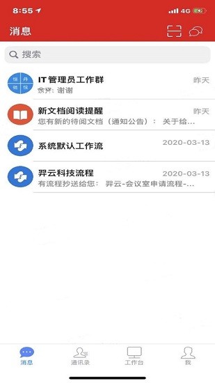 i建工软件