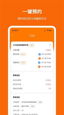 停小帮软件