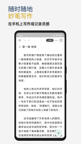 WonderPen软件