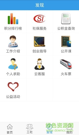 云工社软件