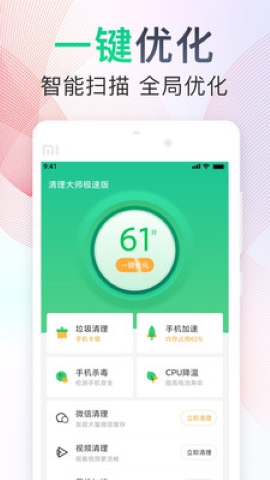 吉快佳助手软件