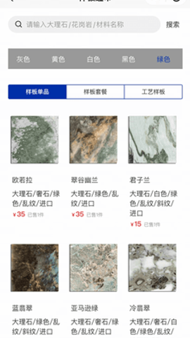 石库软件