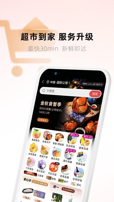 天虹红领巾软件