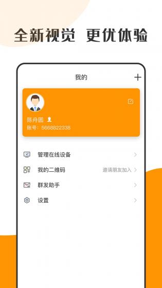 Hay交友软件