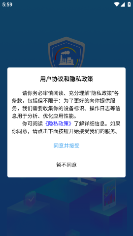 化工智控平台软件