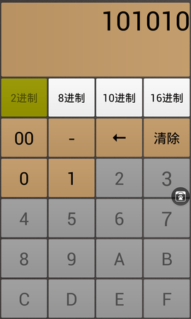 进制转换器app软件