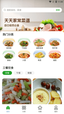 天天家常菜谱软件