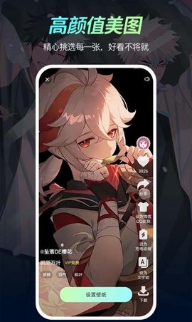 福气壁纸高清全屏软件