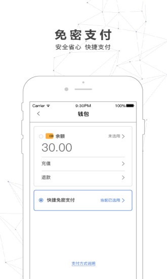南宁轨道交通软件