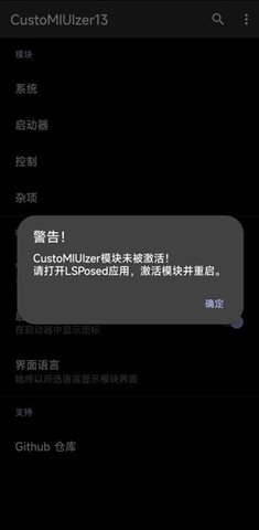 米客模块软件