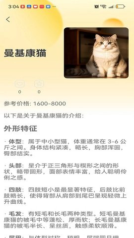 乐喵一刻软件