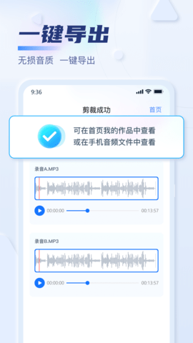 迅捷音频转换器软件