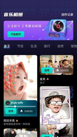 拼立得拼图软件