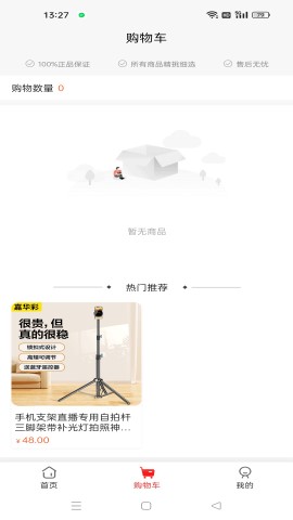 一代购客软件