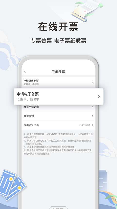 快狗打车企业版软件