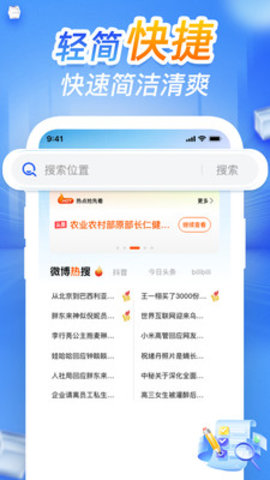 CQ浏览器软件