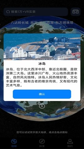 实况街景地图软件