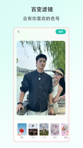 趣合拍软件