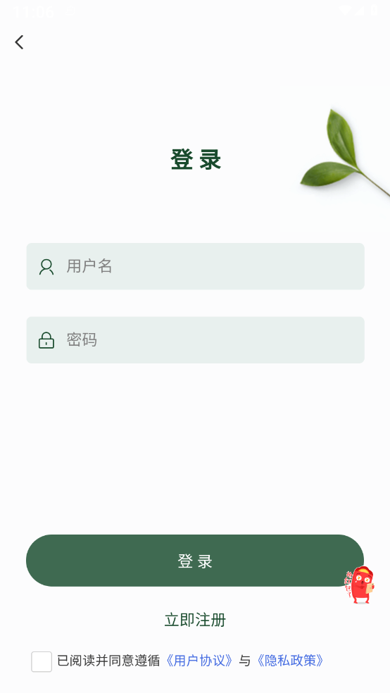 小玖收纳软件