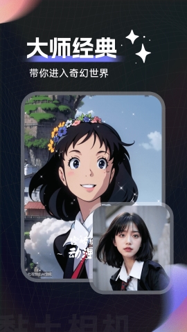 AI滤镜相机软件