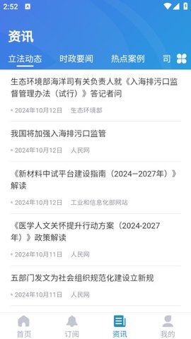 北大法宝软件