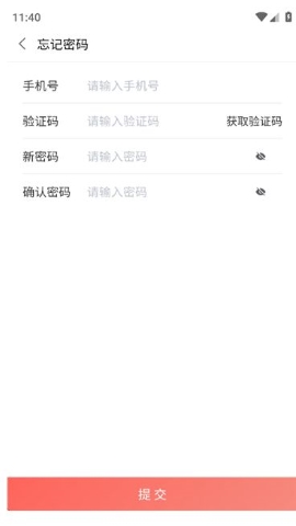 山东e助手软件