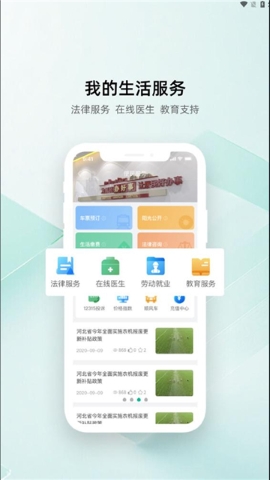 亿农通软件