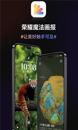 魔法画报软件