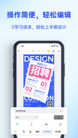 懒设计app软件