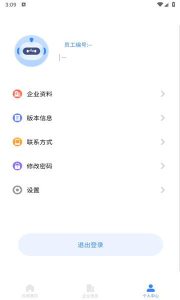 智消宝软件