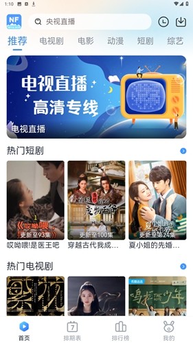 南坊追剧软件