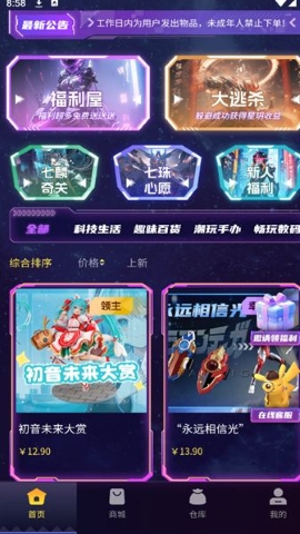 七星赏软件