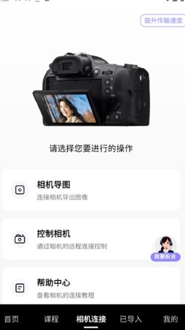 Creators Mobile软件