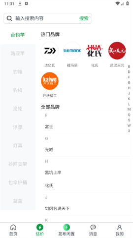 钓鱼装备7天速卖软件