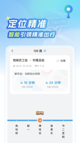 北星免费地图软件