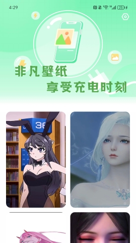 非凡充电软件