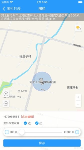 8GPS软件