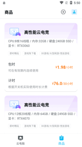 todesk云电脑软件