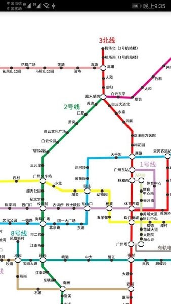 广州地铁查询软件