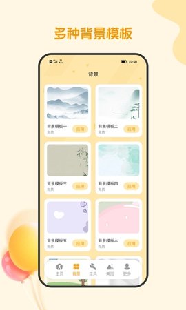 截图合成器软件