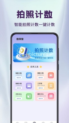 工程相机Loc软件