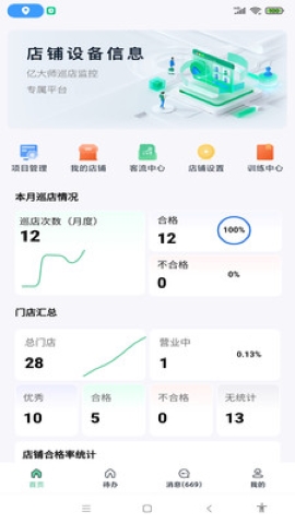 亿大师软件
