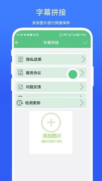 字幕拼接器软件