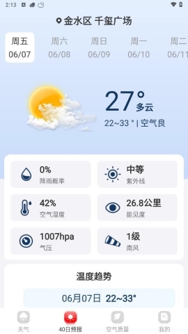 24逐时天气软件