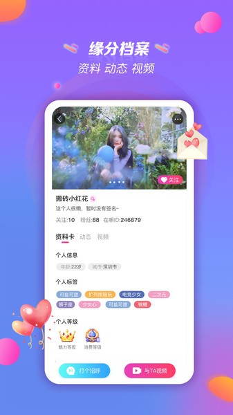 在嘛软件